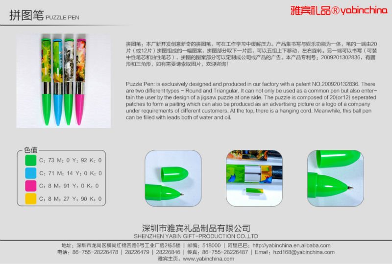 広告のギフトペン美しいロゴとペンのジグソーパズル問屋・仕入れ・卸・卸売り