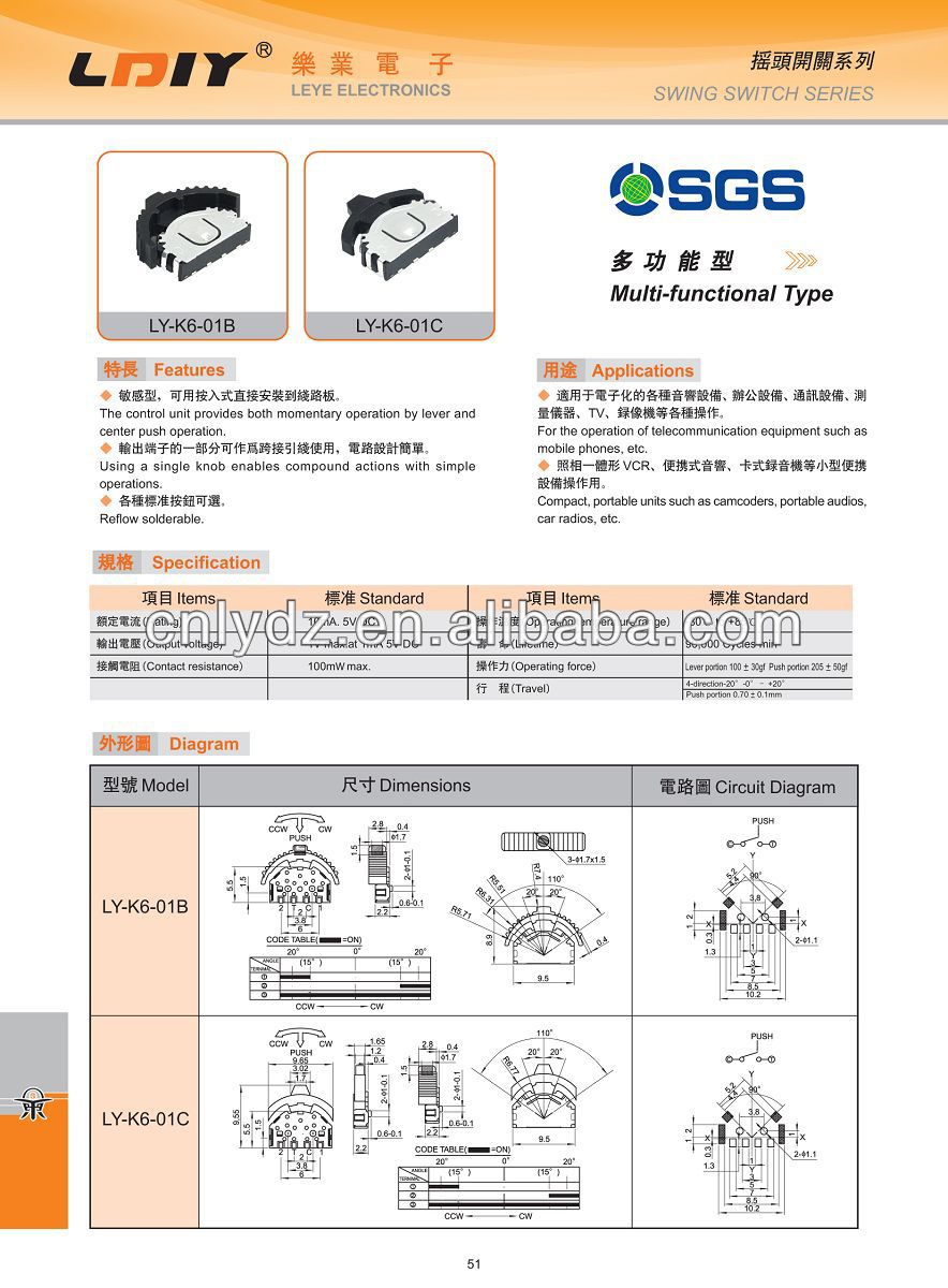 モーメンタリプッシュボタン電気スイッチのタイプly-k6-01cレバースイッチ仕入れ・メーカー・工場