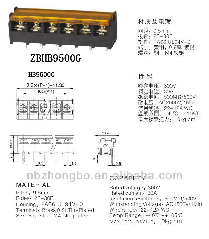 モータ端子blocks_hb9500_300v/電源端子台仕入れ・メーカー・工場