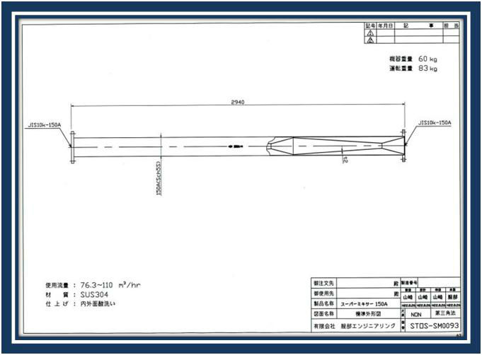 Easy to clean HE Super Mixer machine mixer for waste water
