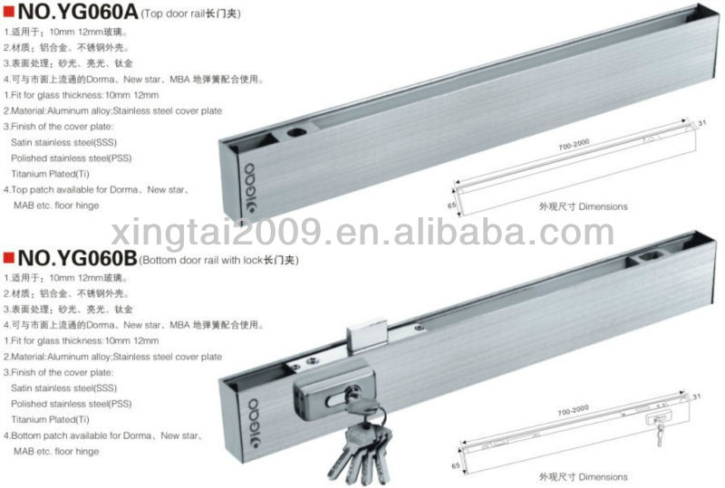 Top Door Rail Bottom Lock Patch Fitting Yg 060a 060b Applicable For Glass Door 060a 060b 1 Jpg