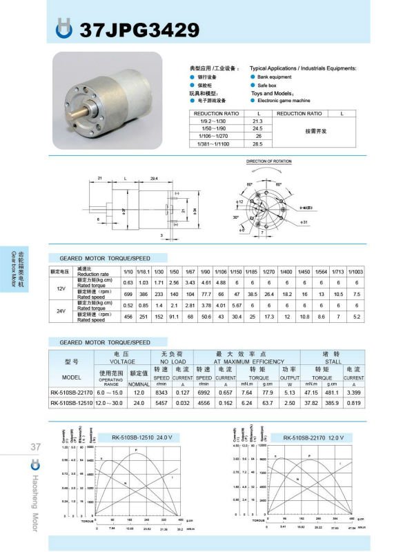 Outboard Motor Gearbox