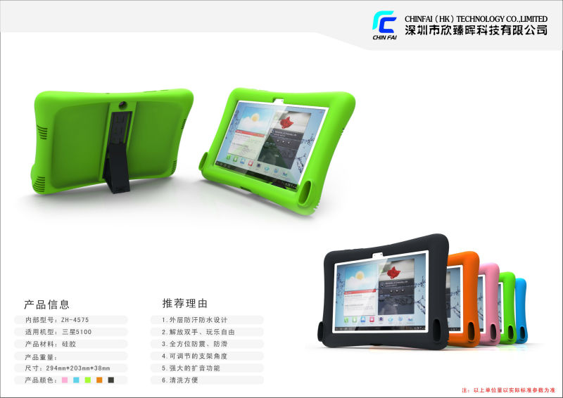 Ipad,Samsung,Kindlefire等のシリコン防振動保護スピーカーカバー,タブレットPC シリコンスピーカーケース問屋・仕入れ・卸・卸売り