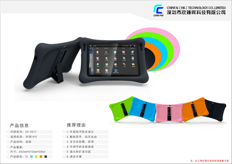 Nexus 7’ 10センチのタブレットに適用シリコン防振動保護ケース スタンドとダブルスピーカー付けの新型問屋・仕入れ・卸・卸売り