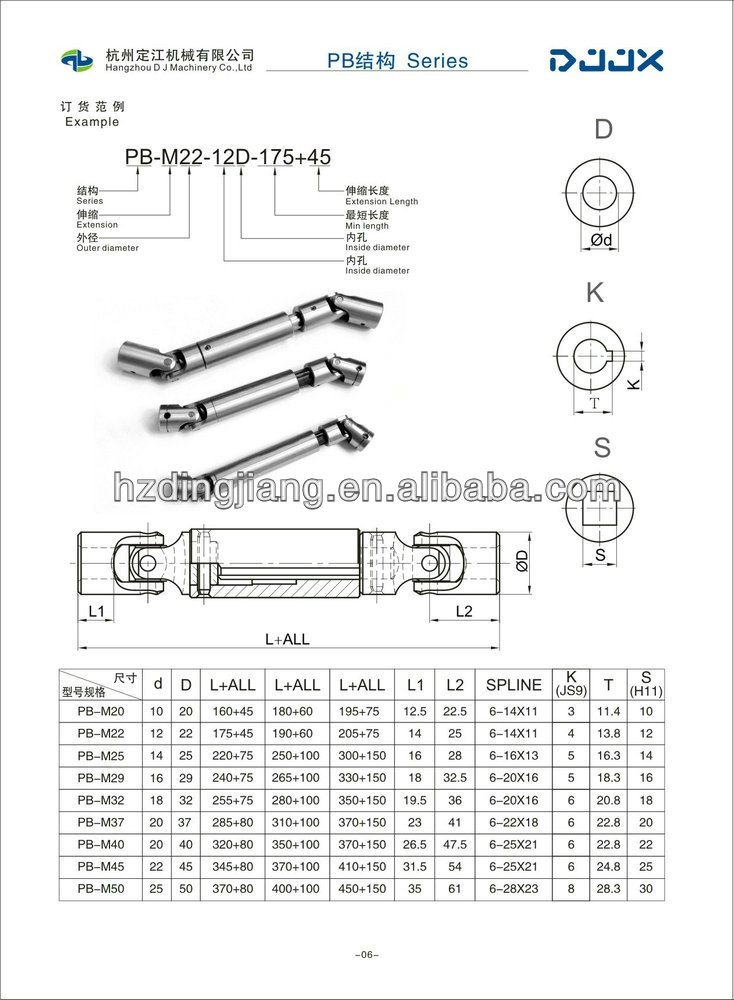 伸縮ユニバーサルジョイント、 拡張ジョイント、 複数のドリルヘッドmachine/繊維機械/木工品マシン' sユニバーサルジョイント問屋・仕入れ・卸・卸売り