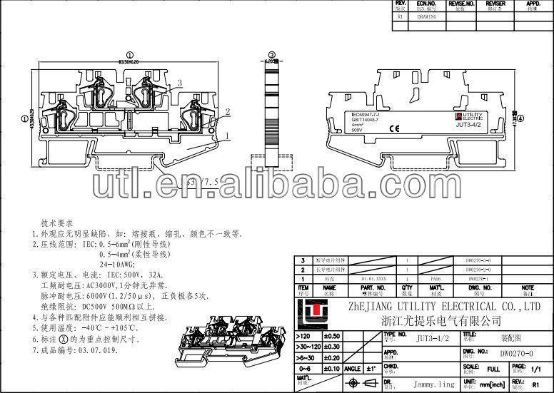2013新製品のばねターミナルblockJUT3-4/2 - STTB 4仕入れ・メーカー・工場
