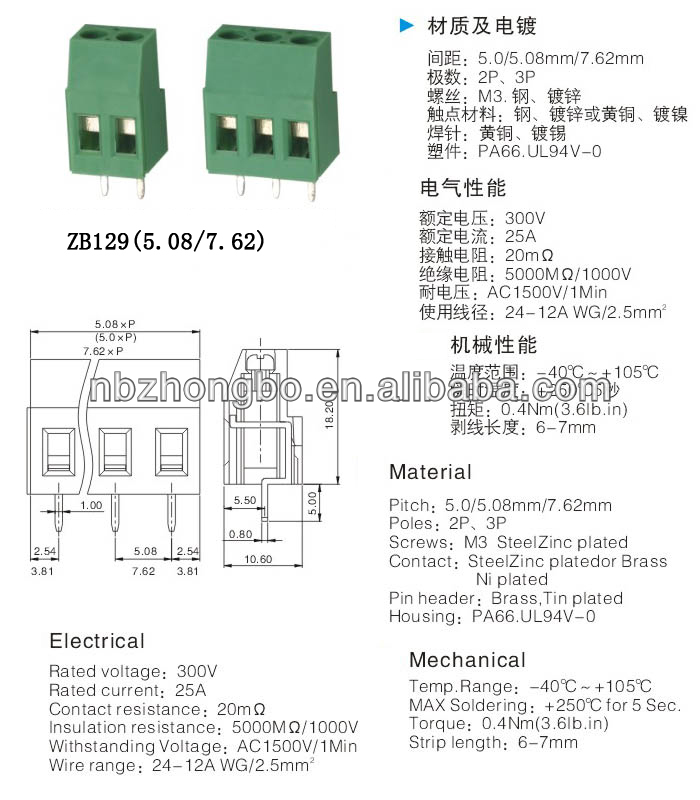 異なるタイプのpcbねじ端子台zb129( 5.0/5.08/7.62)仕入れ・メーカー・工場