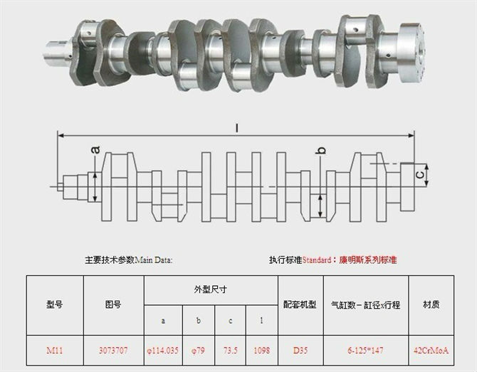本物の3073707m11エンジン部品クランクシャフト問屋・仕入れ・卸・卸売り
