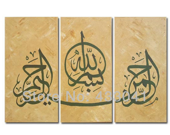 Arabic Calligraphy Islamic Wall Art 3 Piece Abstract Handmade Oil ...