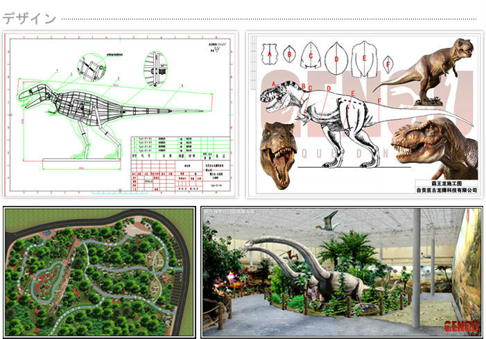 テーマパークのシミュレーション,電気ロボット恐竜問屋・仕入れ・卸・卸売り