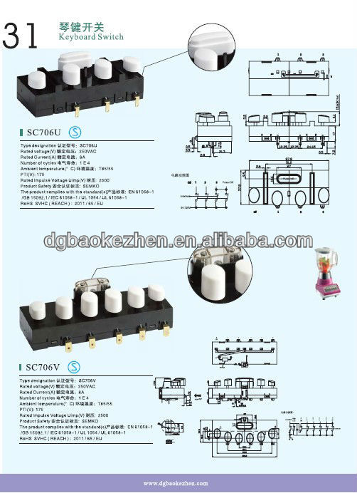 混合機の押しボタンスイッチSC706V問屋・仕入れ・卸・卸売り