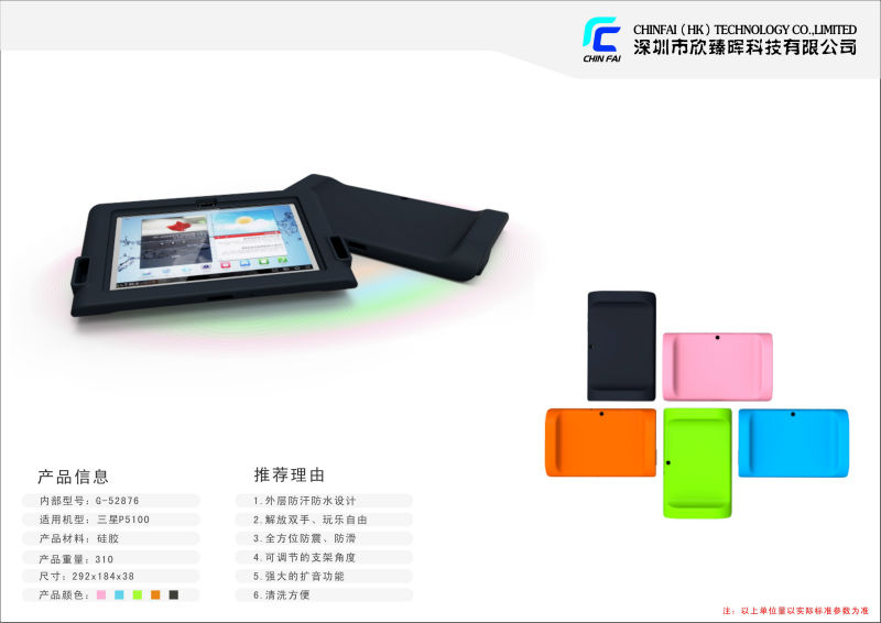 Ipad,Samsung,Kindlefire等のシリコン防振動保護スピーカーカバー,タブレットPC シリコンスピーカーケース問屋・仕入れ・卸・卸売り
