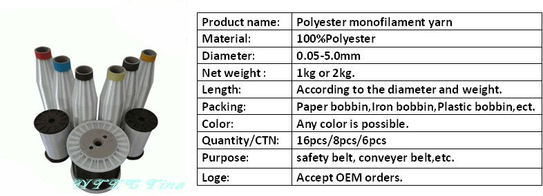 高強度0.25mmpolyamide66モノフィラメント糸問屋・仕入れ・卸・卸売り