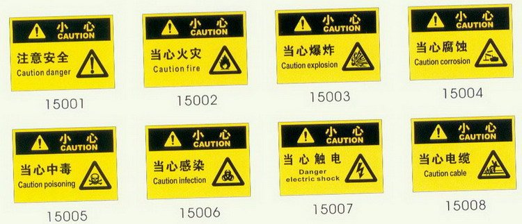 instruction sign,mandatory signs the security product lable of instruction: picture as follows