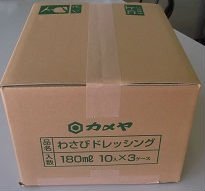 Wasabi Flavored Soy Dressing