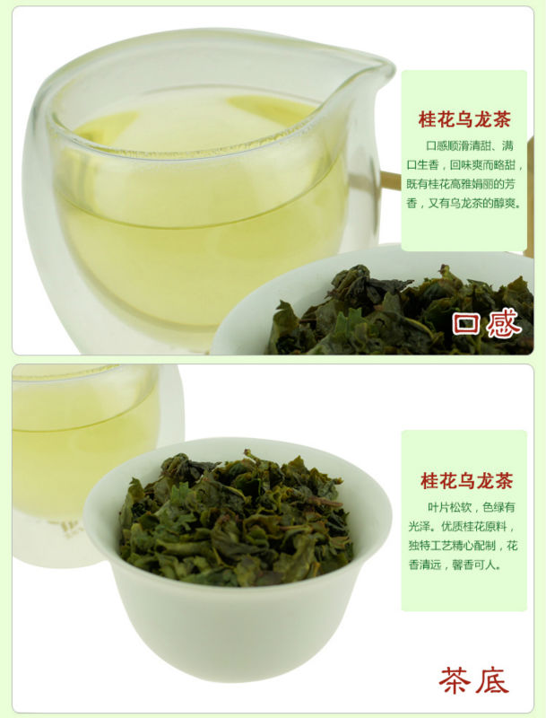 The early spring Osmanthus Oolong Tea EU standard
