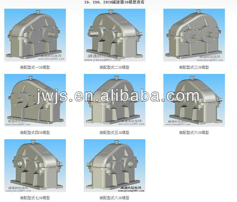 Zd、 zq、 zl、 減速機円筒形zs/ギアボックス/ギアボックス問屋・仕入れ・卸・卸売り
