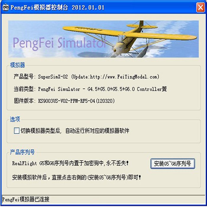 Realflight G5 Dongle Emulator 3.4 Rar