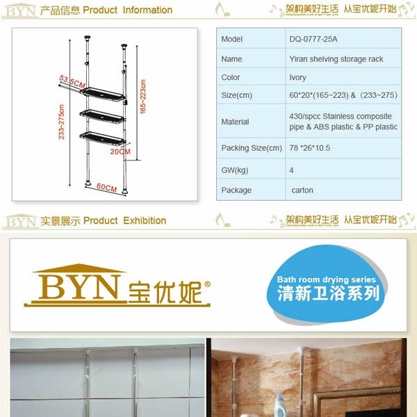 天井マウントされている実用的なトイレラックbynの浴室の棚の浴室の収納ラックdq-0777-25ac1mutifunctional問屋・仕入れ・卸・卸売り