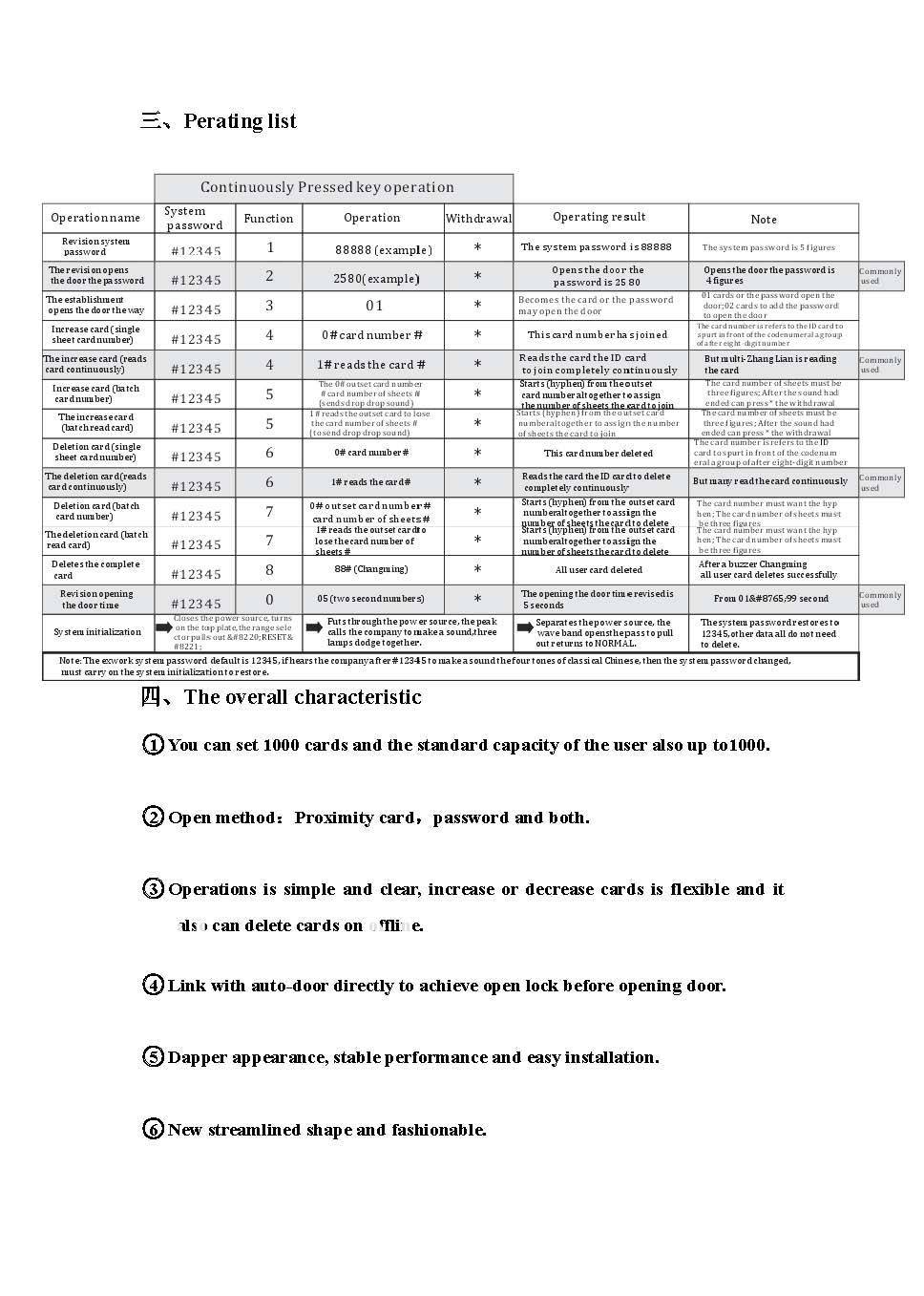 M-206E The new card reader installation password__2.jpg