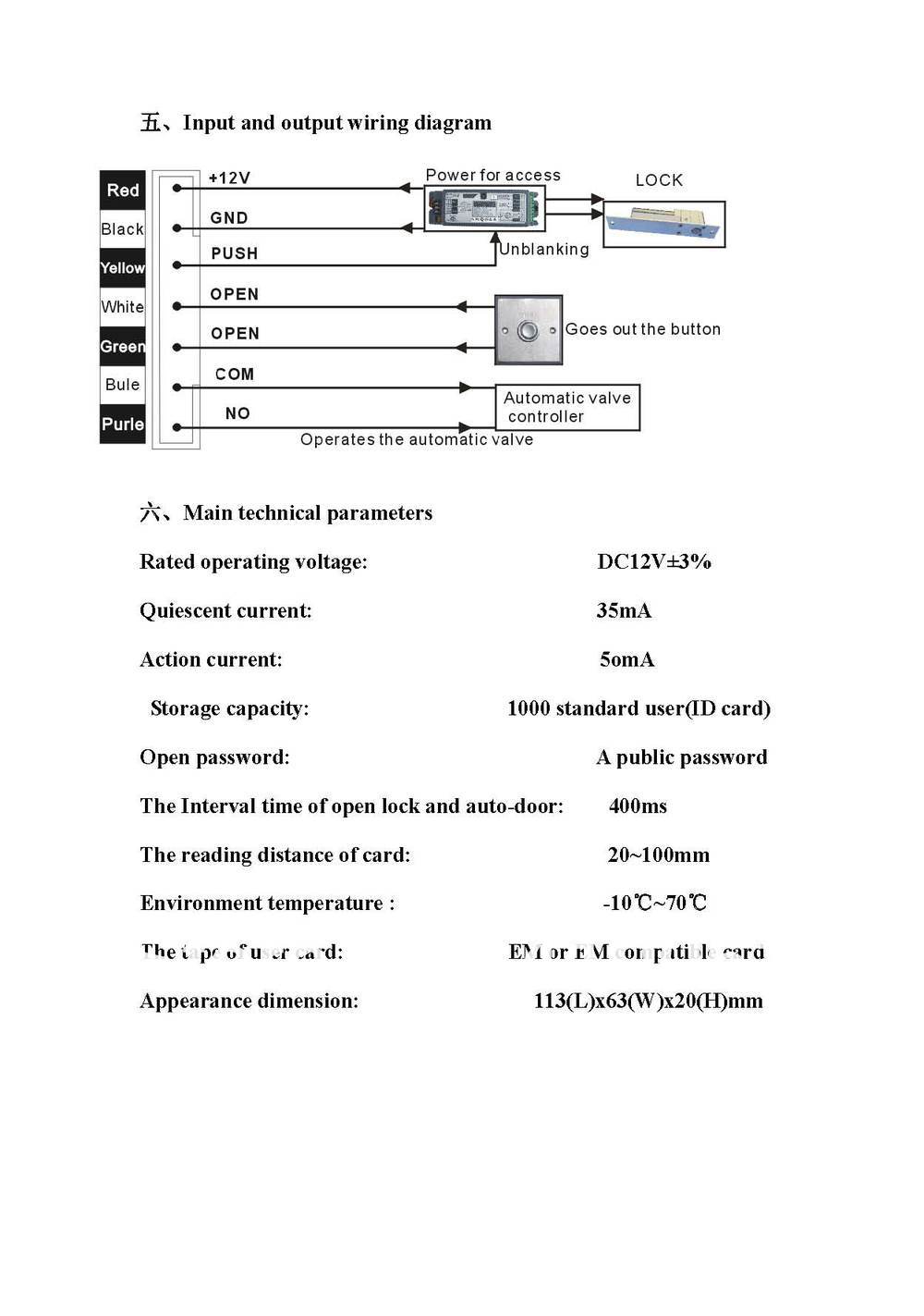 M-206E The new card reader installation password__3.jpg