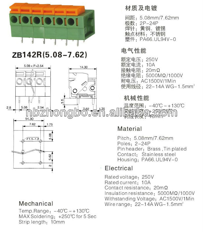 バネ端子台zb142r_7.62mm端子台仕入れ・メーカー・工場