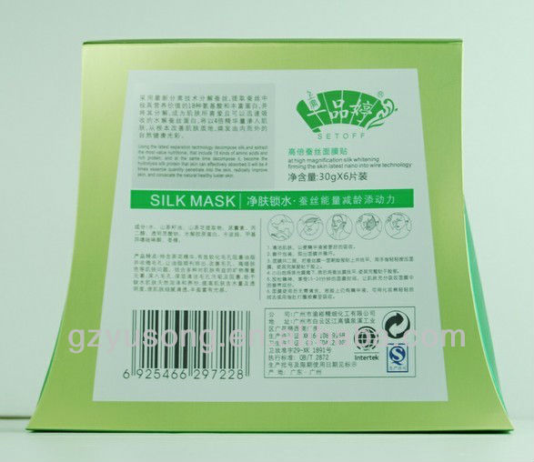 儒城天然パック・シルク明確な水分フェイスマスク問屋・仕入れ・卸・卸売り