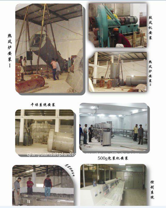 攪拌塩ワッシャ- 塩の工場の製造とデザイナー仕入れ・メーカー・工場