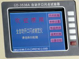 高性能gd-3536a引火点クリーブランドオープンカップテストメーター問屋・仕入れ・卸・卸売り
