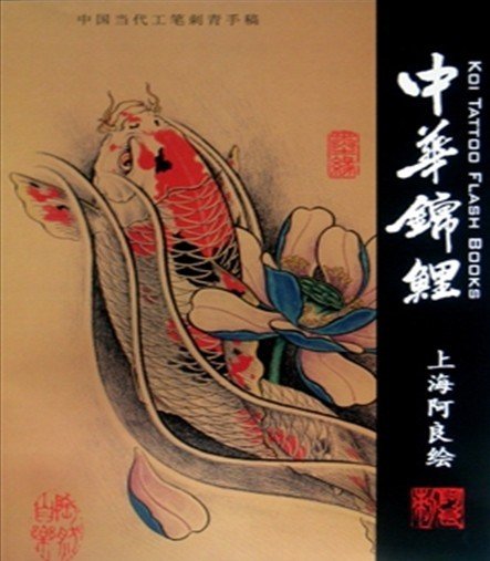 China Rare Koi Tattoo Flash Books Magazine Manuscript
