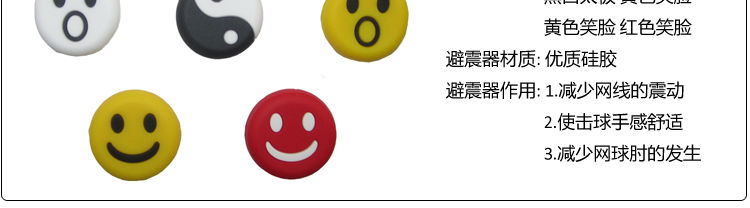 カスタムテニスラケット振動吸収材問屋・仕入れ・卸・卸売り