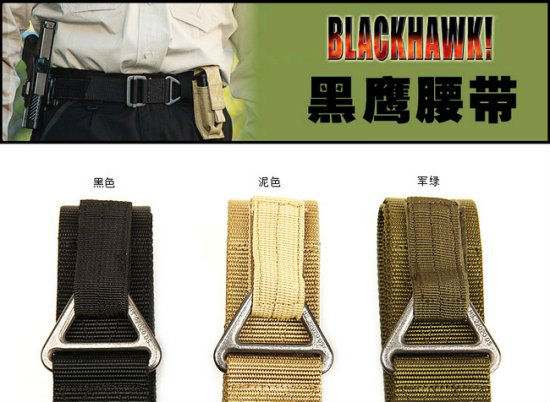 ブラックホーク戦術屋外ベルト軍特殊ナイロンマルチ- ファンクションベルト問屋・仕入れ・卸・卸売り