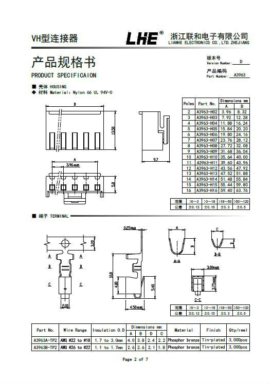 Vh3.96電線対基板仕入れ・メーカー・工場