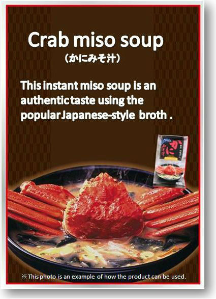Japanese spiny lobster instant miso soup ( 8-pack )