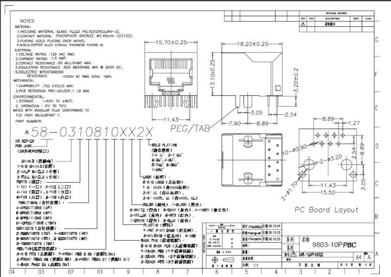 pcbジャックrj45コネクタ8p8cpcbコネクタ仕入れ・メーカー・工場