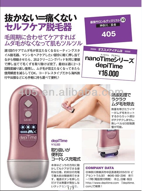 ベストセラーの顔の毛の除去剤問屋・仕入れ・卸・卸売り