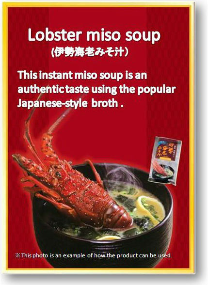 Japanese spiny lobster instant miso soup ( 8-pack )