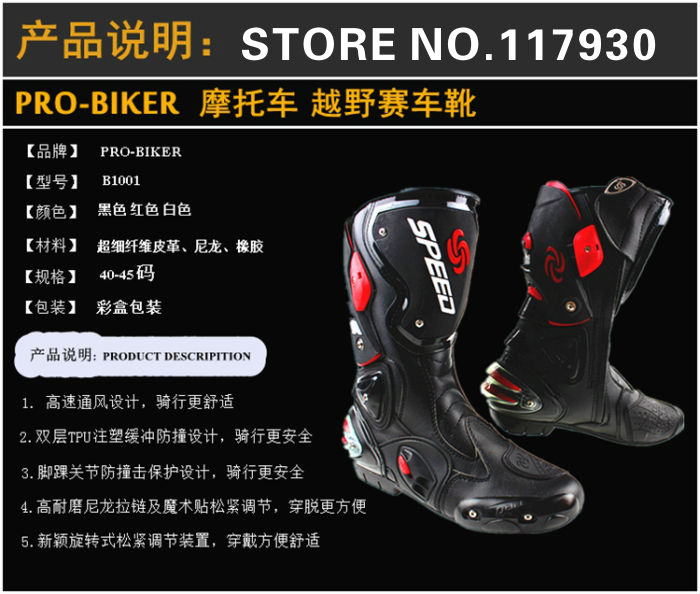 Probiker-B001-1