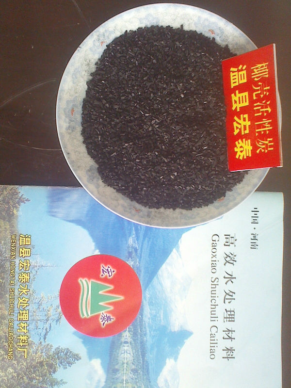 coconut shell activated carbon,water purification material