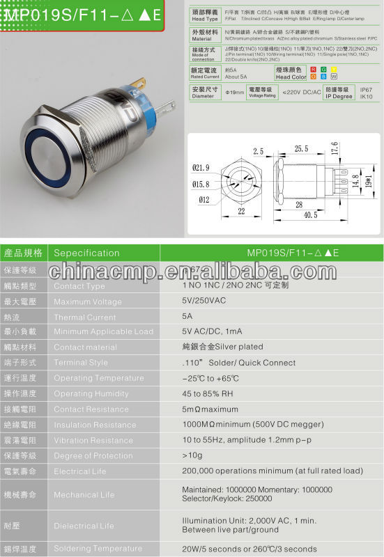 CMP 防水型 押しボタンスイッチ OEM可,価格交渉可IP67 LEDスイッチ問屋・仕入れ・卸・卸売り