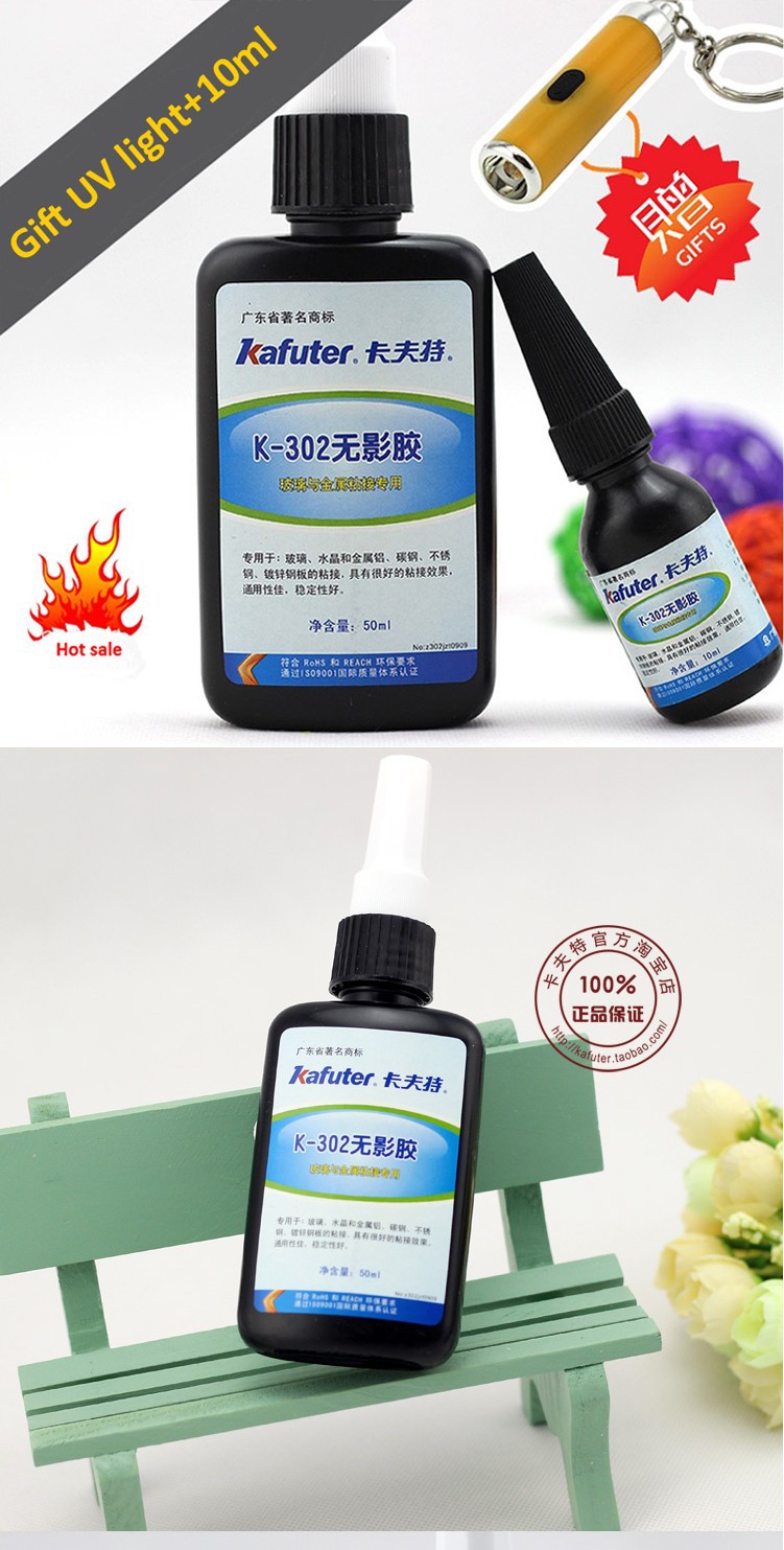 Клей УФ Kafuter k- 302