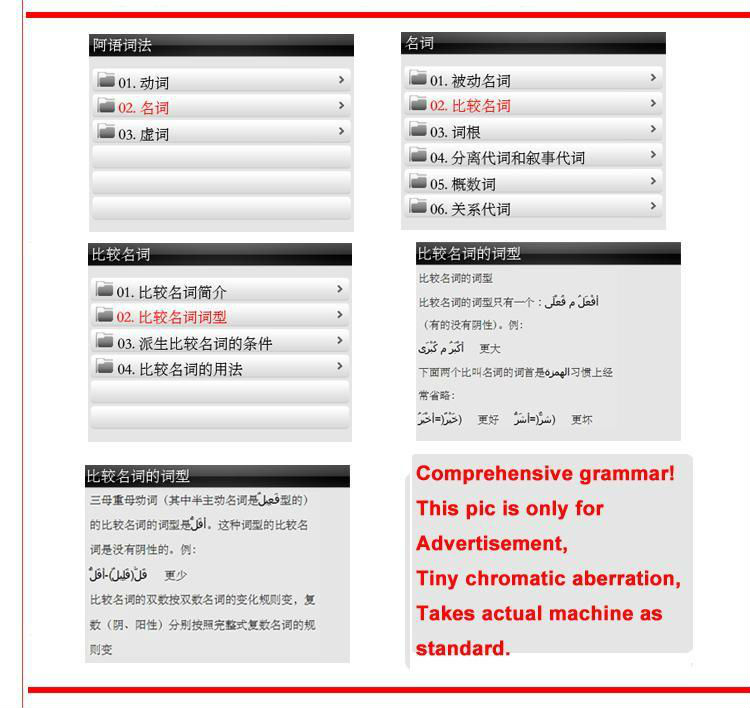 電子dictionary+koranaec6820+oxford2013言語の翻訳者とリヤドハディースコレクション問屋・仕入れ・卸・卸売り