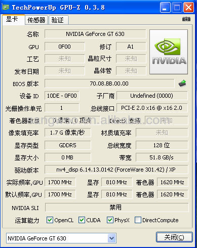 OEM NVIDIA PCIの明白な卓上ビデオレコーダーカードGT630 512MTC1G 128BIT DDR5問屋・仕入れ・卸・卸売り
