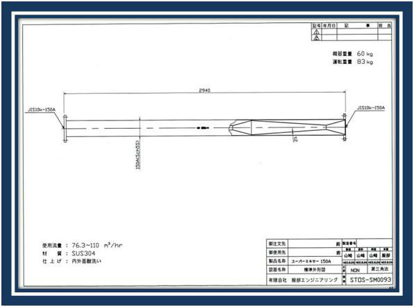 Easy to clean HE Super Mixer machine mixer for waste water