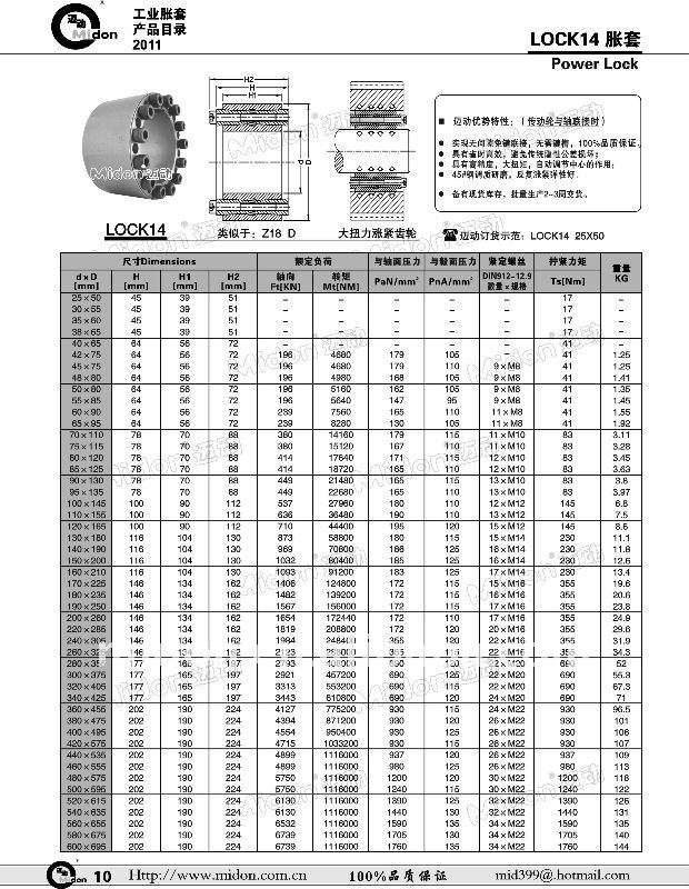 Lock Assembly