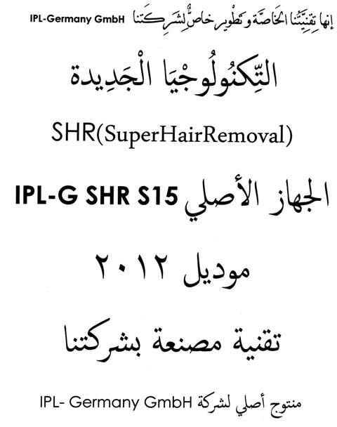 Ipl- gs15shrの最新世代のための機器iplshr皮膚科スーパー脱毛肌の若返り・他の治療法。問屋・仕入れ・卸・卸売り