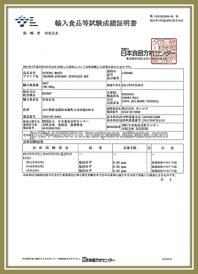 Japanese high quality mature pure honey with propolis for health food