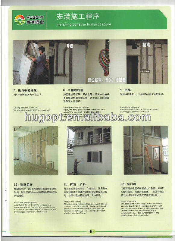 ロックウール/セメントのサンドイッチパネルプレハブ住宅のための問屋・仕入れ・卸・卸売り