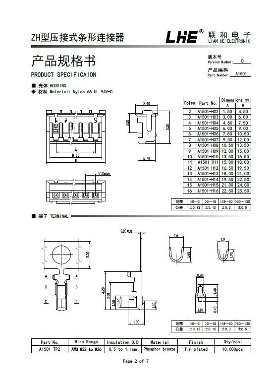 プラスチック製のコネクタsmtコネクタzh仕入れ・メーカー・工場