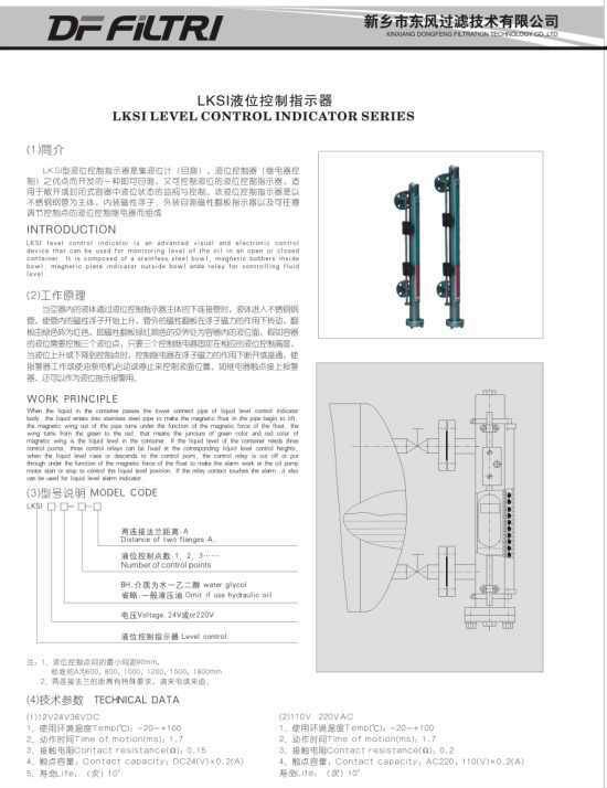 視覚と電子液体レベルインジケータ問屋・仕入れ・卸・卸売り